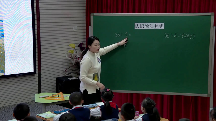 冀教版数学二上《认识除法竖式》河北吴老师-县级优课