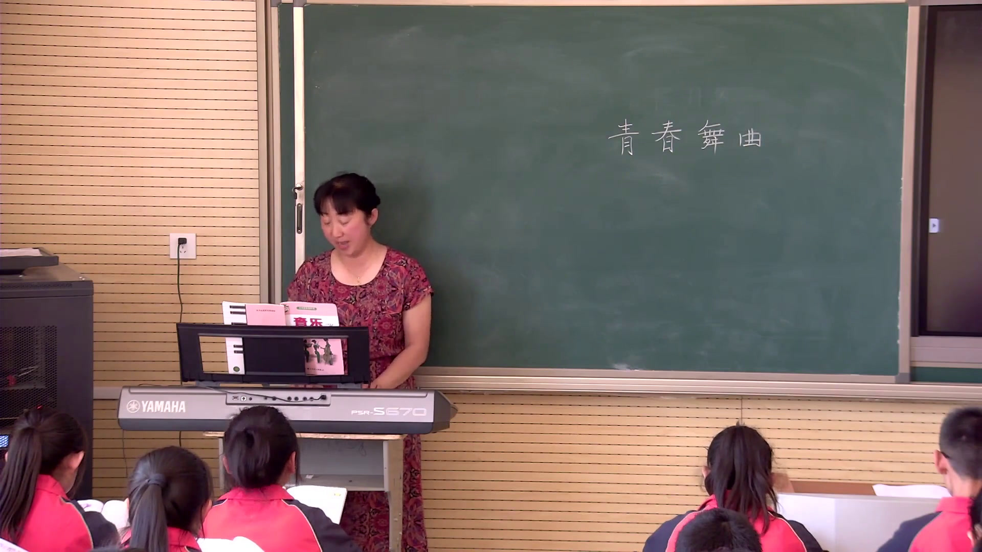 人教版音乐八上《青春舞曲》内蒙李老师-县级优课