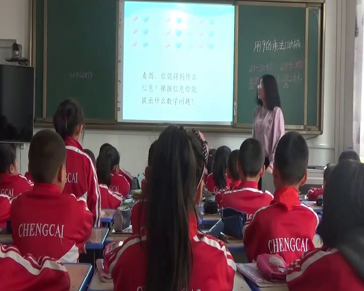 冀教版数学二上《用9的乘法口诀求商》内蒙赵老师-县级优课