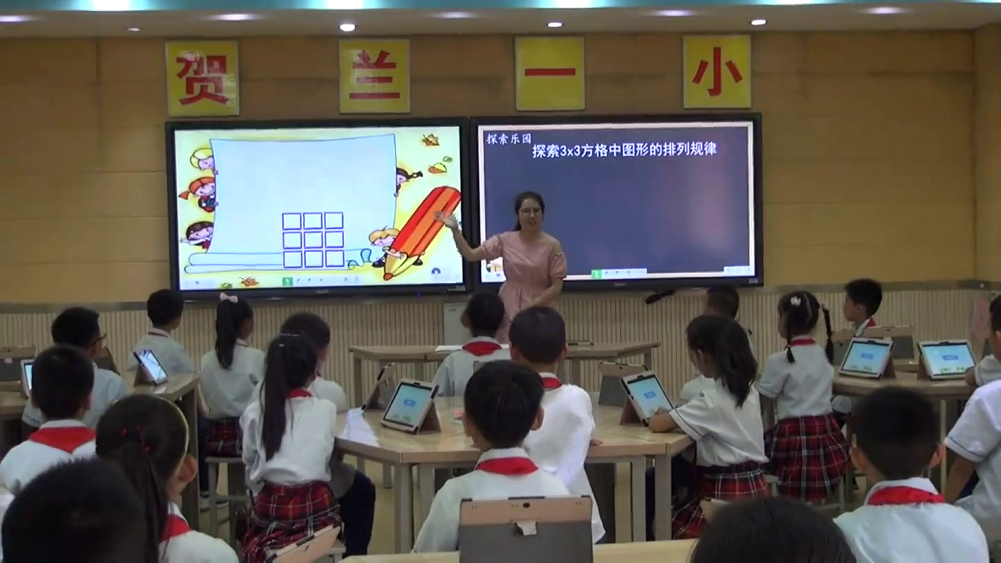 冀教版数学二上《探索“3×3”方格中图形排列的规律》宁夏桂老师-全国一等奖