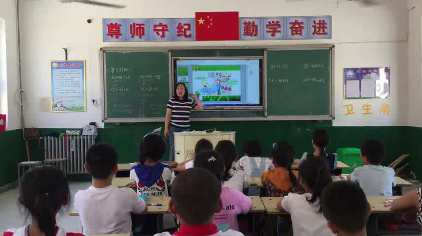 冀教版数学二上《加减混合运算》河北韩老师-县级优课