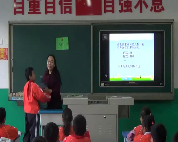 冀教版数学三上《综合与实践》河北陈老师-县级优课