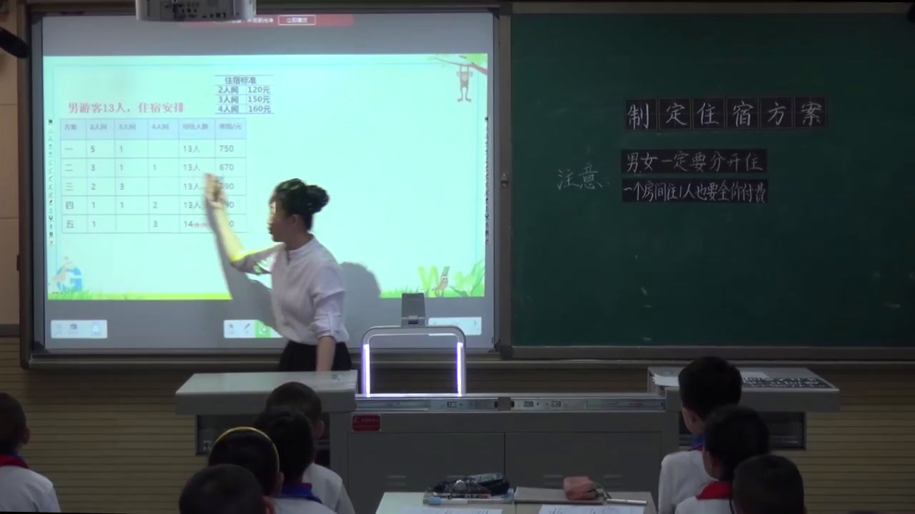 冀教版数学三上《制订住宿方案》宁夏王老师-县级优课