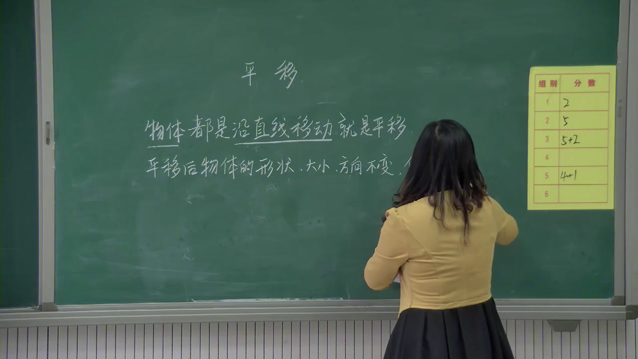 冀教版数学三上《平移现象》河北温老师-市一等奖