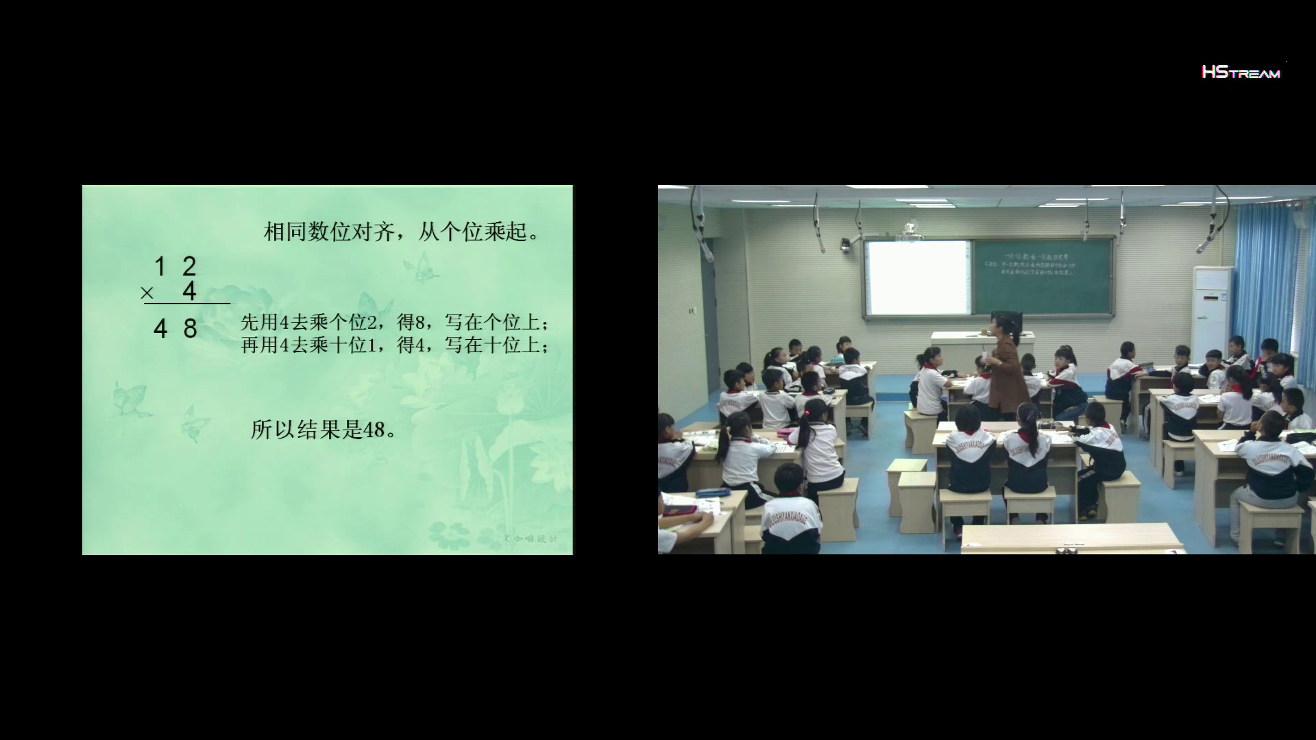 冀教版数学三上《两位数乘一位数》河北王老师-县级优课