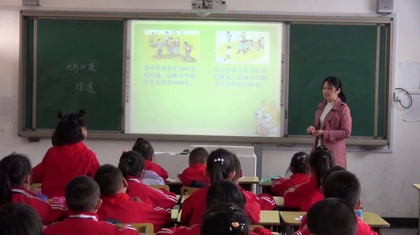 冀教版数学三上《近似数》安徽马老师-县级优课