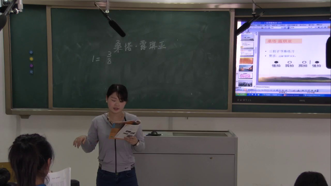 人教版音乐七下《桑塔·露琪亚》辽宁隋老师-市一等奖