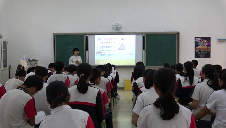 人教版音乐七下《新疆之春》海南何老师-省一等奖
