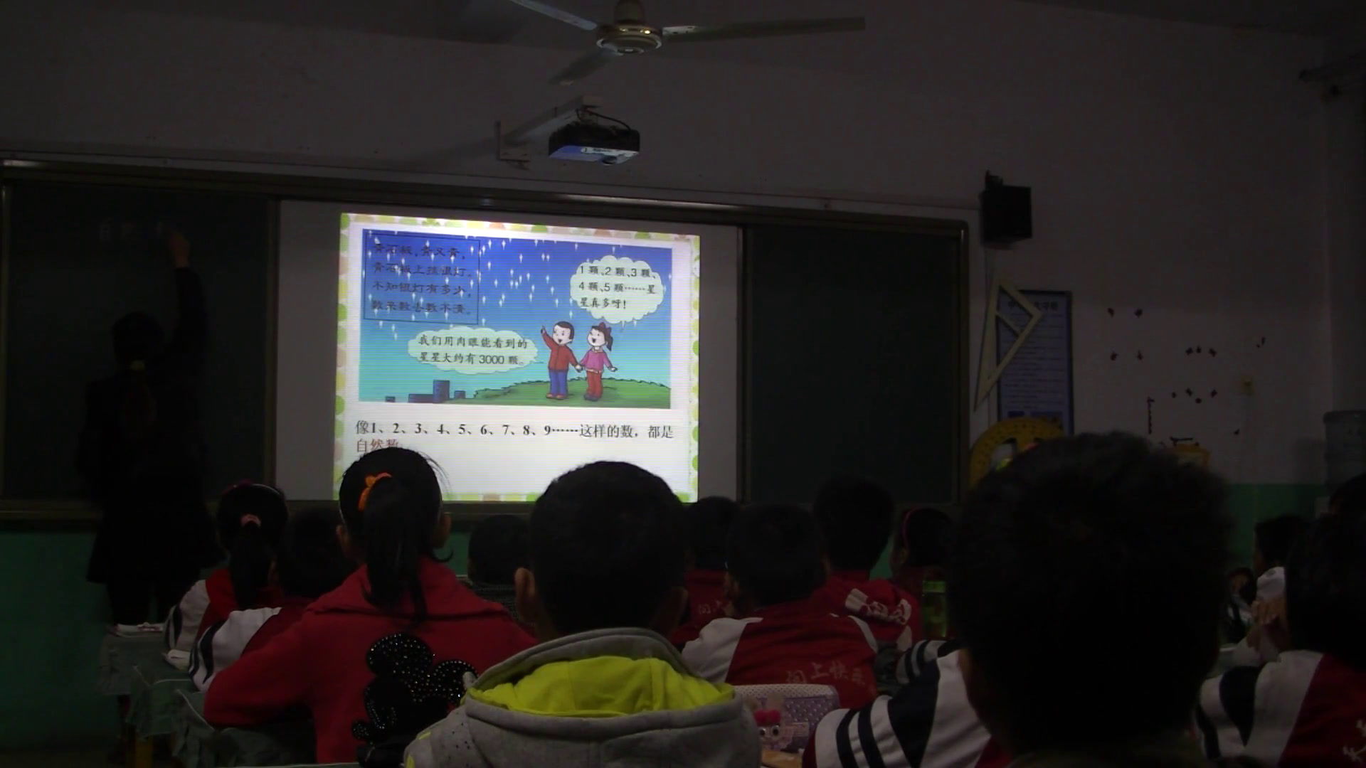 冀教版数学四上《自然数》河北蔡老师-县级优课