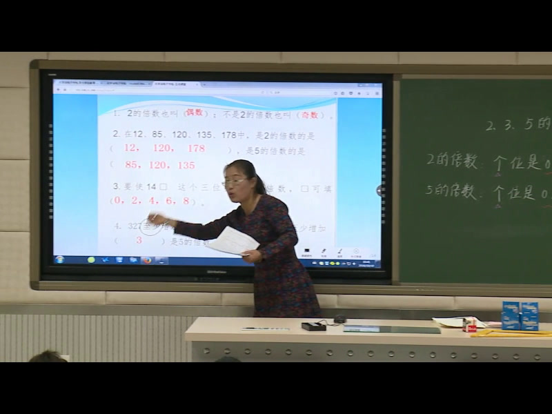 冀教版数学四上《3的倍数的特征》河北王老师-全国一等奖