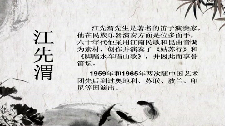 人教版音乐七下《姑苏行》江苏王老师-市一等奖