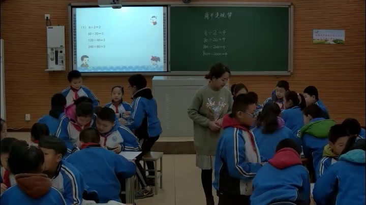 冀教版数学四上《探索商不变的规律及应用》河北靳老师-市一等奖