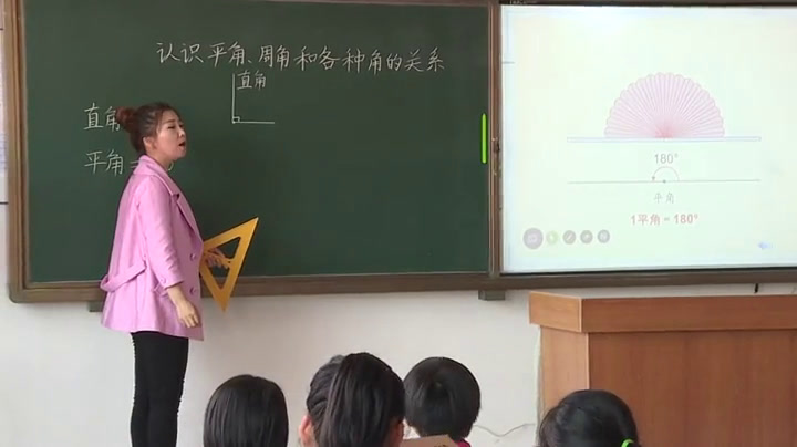 冀教版数学四上《认识平角、周角和各种角的关系》辽宁高老师-市一等奖