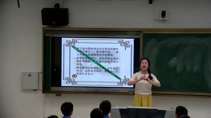 人教版音乐七下《姑苏行》福建周老师-市一等奖