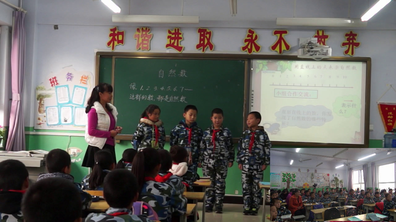 冀教版数学四上《自然数》河北王老师-县级优课