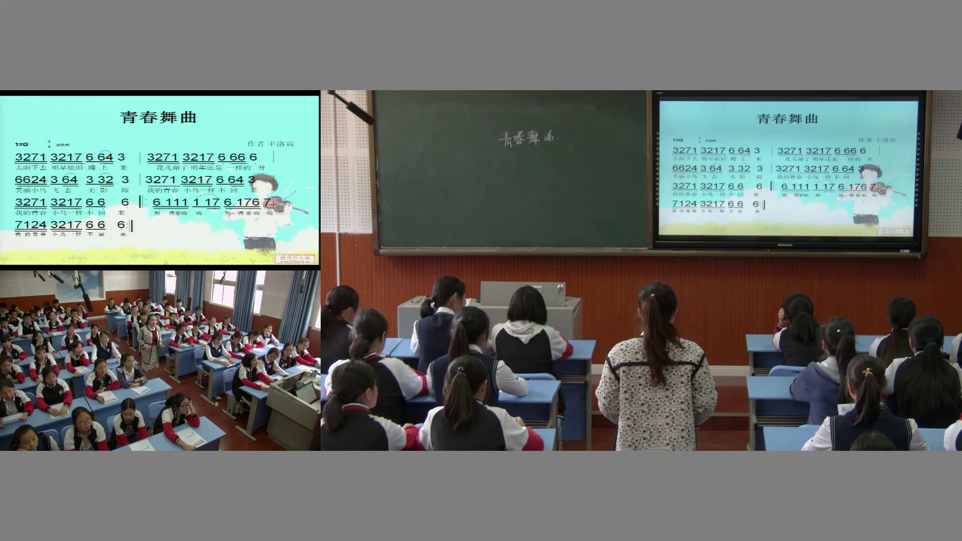 人教版音乐七下《新疆之春》四川王老师-市一等奖