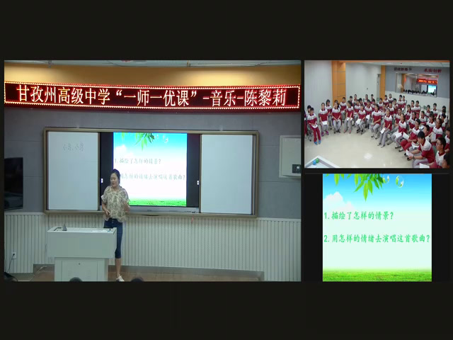 人教版音乐七下《小鸟，小鸟》四川陈老师-省一等奖