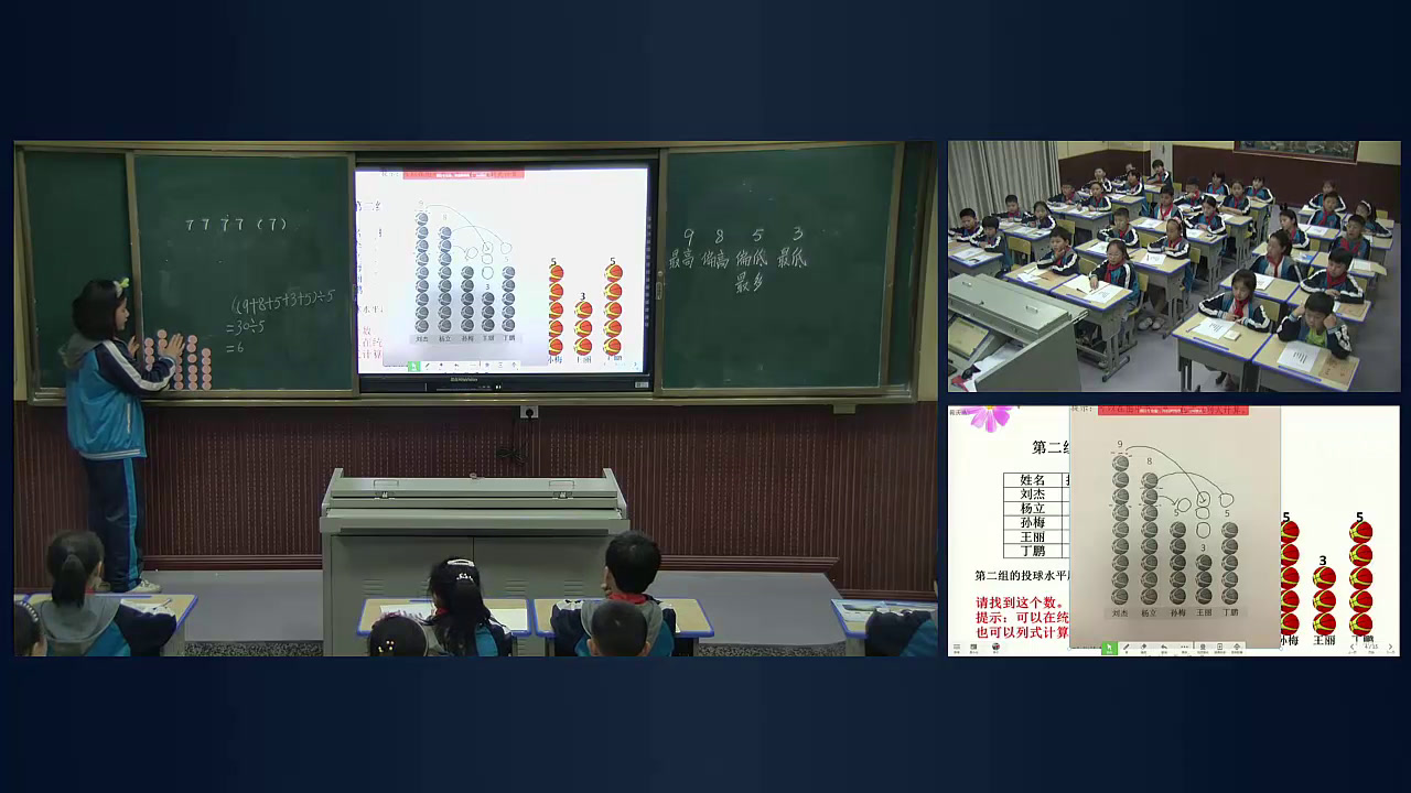 冀教版数学四上《认识平均数》湖南杨老师-市一等奖