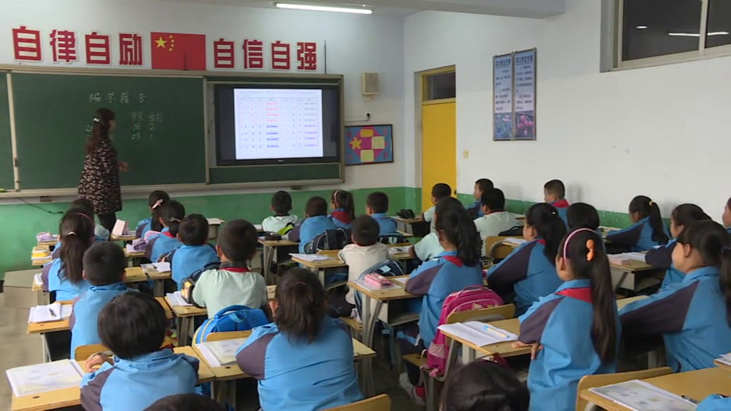 冀教版数学四上《编学籍号》河北董老师-市一等奖