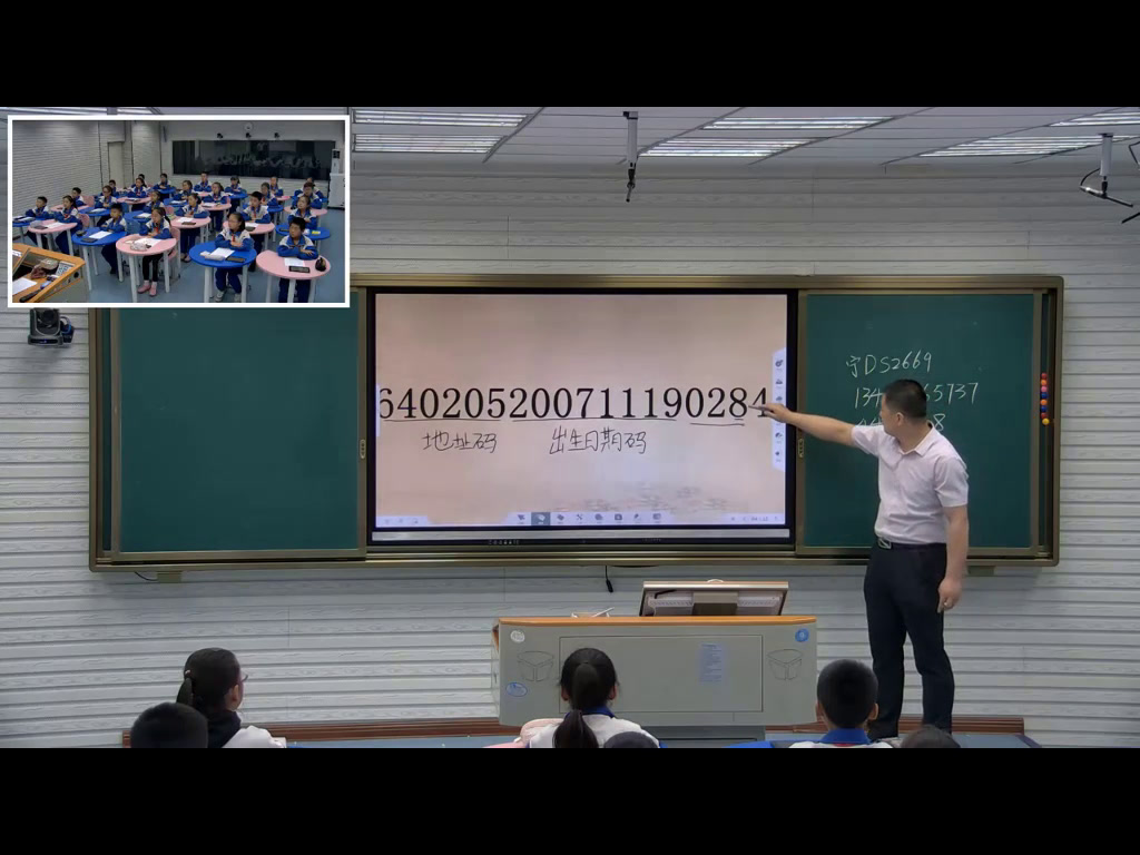 冀教版数学四上《综合与实践》宁夏李老师-县级优课