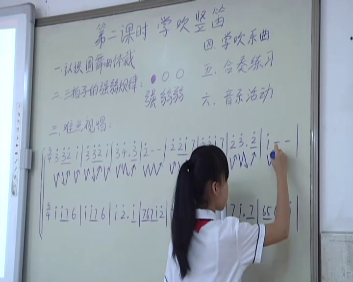 人教版音乐七下《学吹竖笛》广西卢老师-全国一等奖