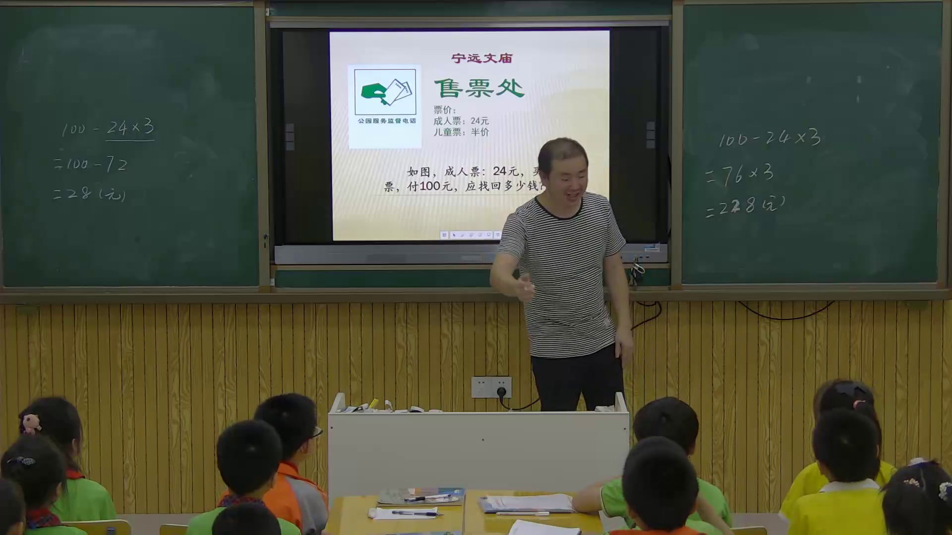 冀教版数学五上《小括号内含有两级运算的四则混合运算》湖南蒋老师-县级优课