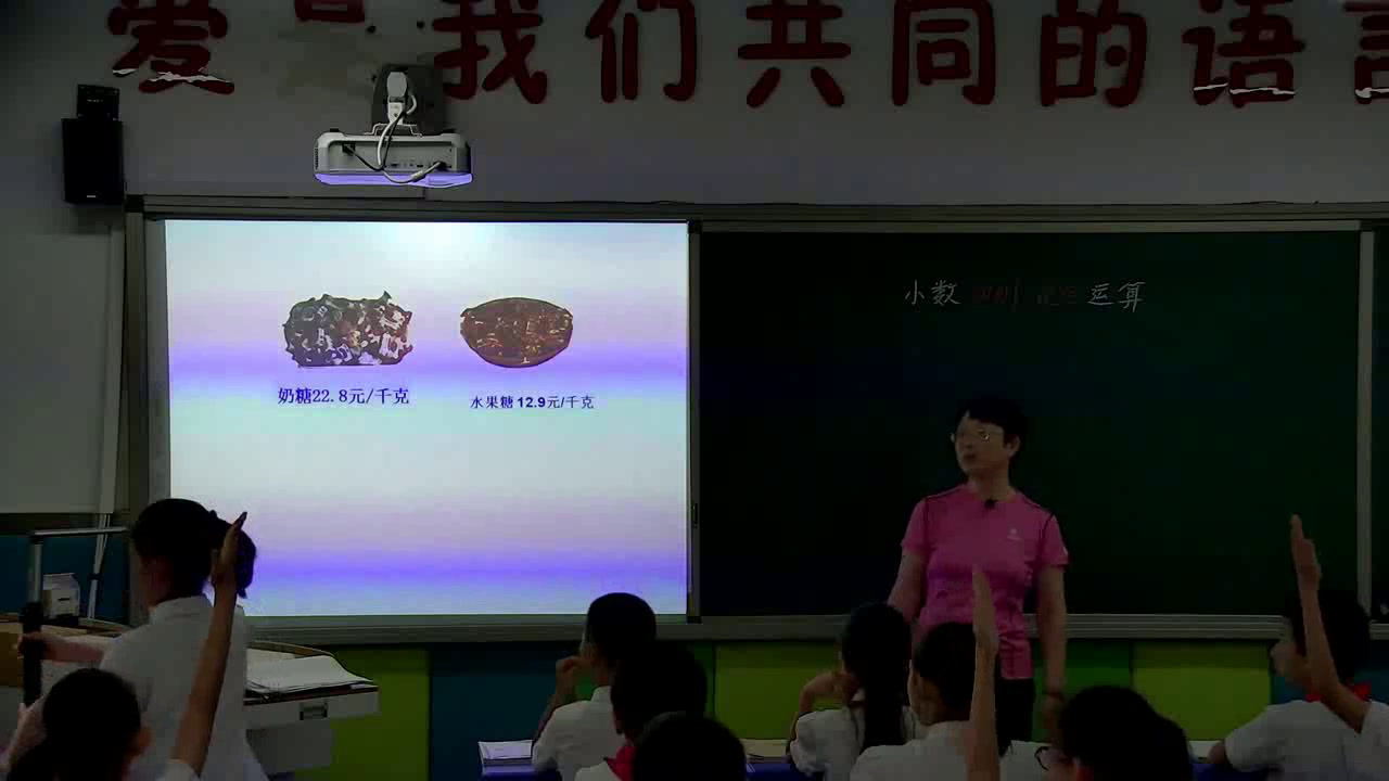冀教版数学五上《简单实际问题和混合运算》河北宋老师-县级优课