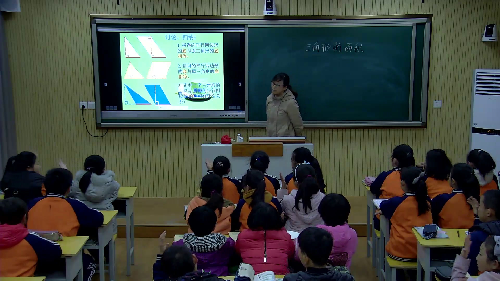 冀教版数学五上《探索三角形面积公式》河北郭老师-县级优课