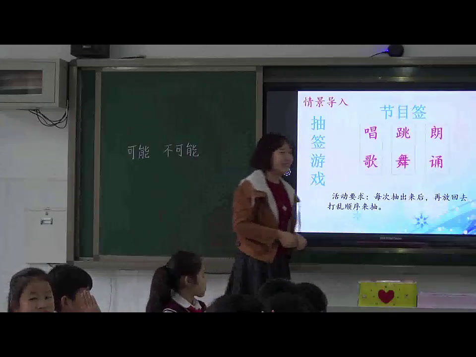 冀教版数学五上《列举随机现象的所有可能结果》河南朱老师-县级优课