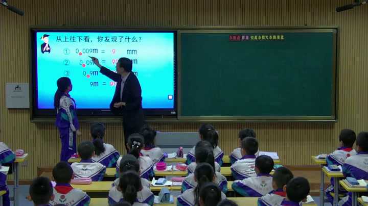 冀教版数学五上《小数点位置向左移动的规律》宁夏詹老师-市一等奖