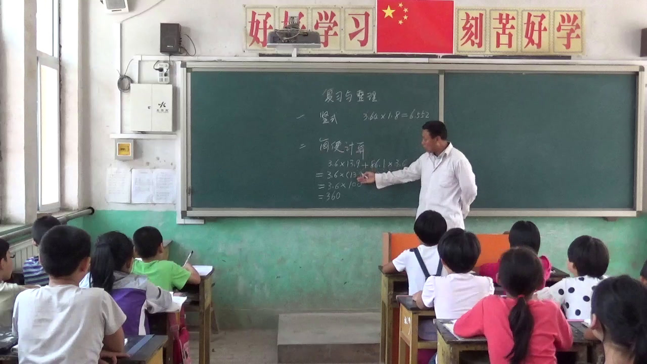 冀教版数学五上《复习与练习》河北王老师-县级优课