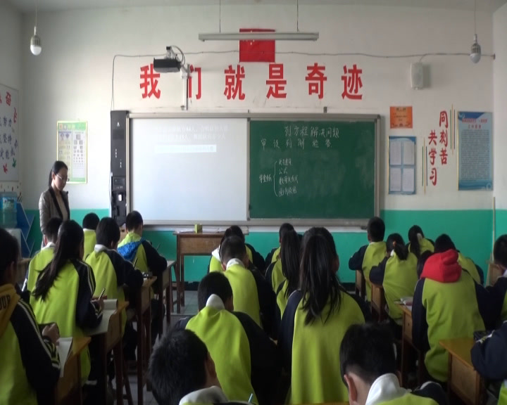 冀教版数学五上《整理与复习》河北张老师-县级优课