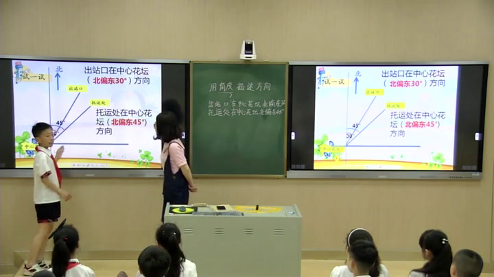 冀教版数学五上《在平面图上用角度描述物体所在的方向》湖北王老师-县级优课