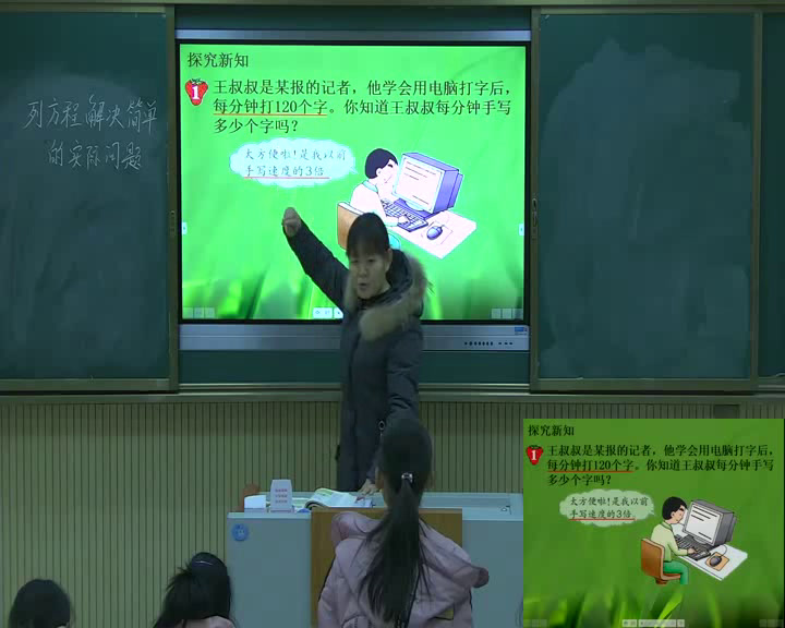 冀教版数学五上《列方程解决倍数问题》河北韩老师-县级优课