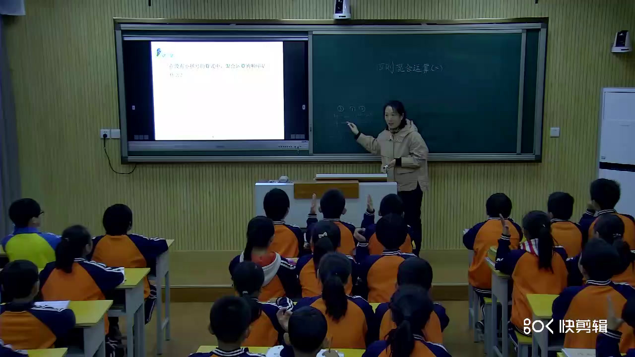 冀教版数学五上《三步四则混合运算（含小括号内一步计算）》河北牛老师-县级优课