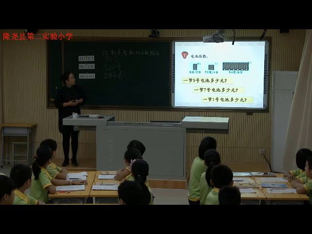 冀教版数学五上《除数是整数的小数除法》河北李老师-县级优课