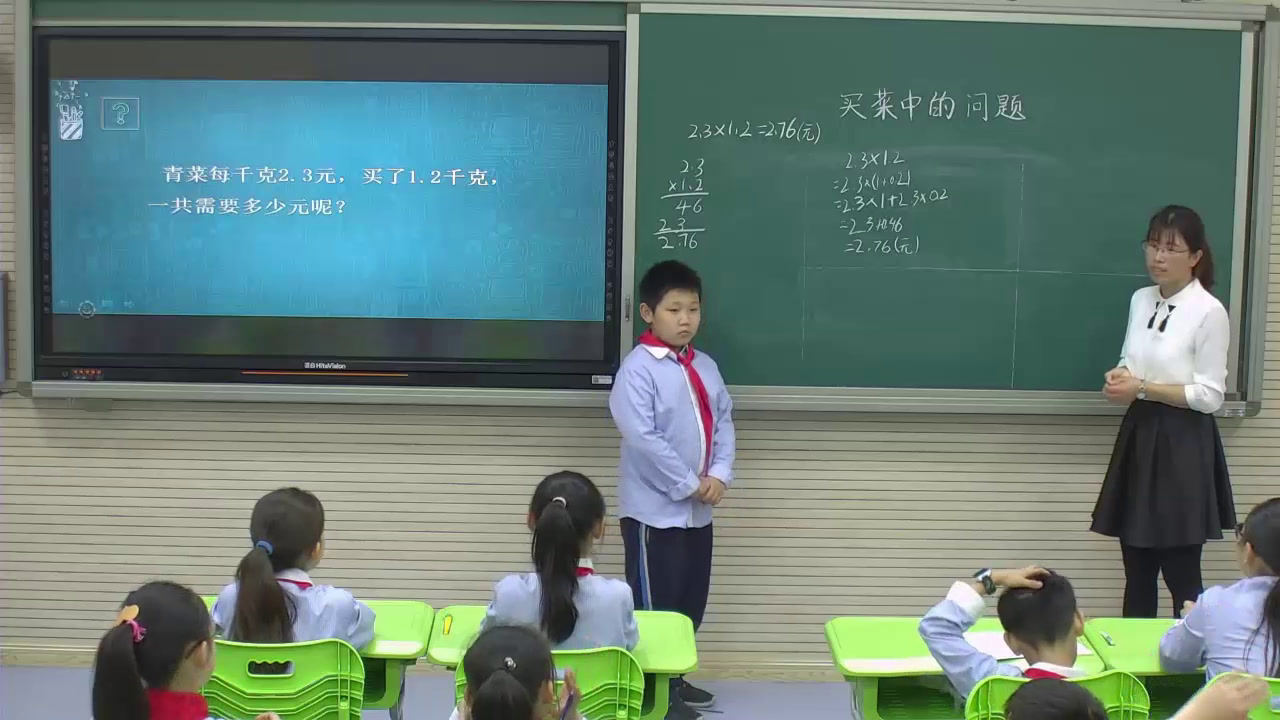 冀教版数学五上《买菜中的问题》河北刘老师-市一等奖