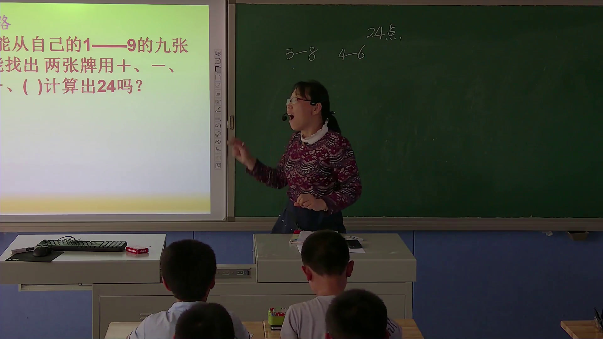 冀教版数学五上《总结四则混合运算的运算顺序》河北范老师-县级优课