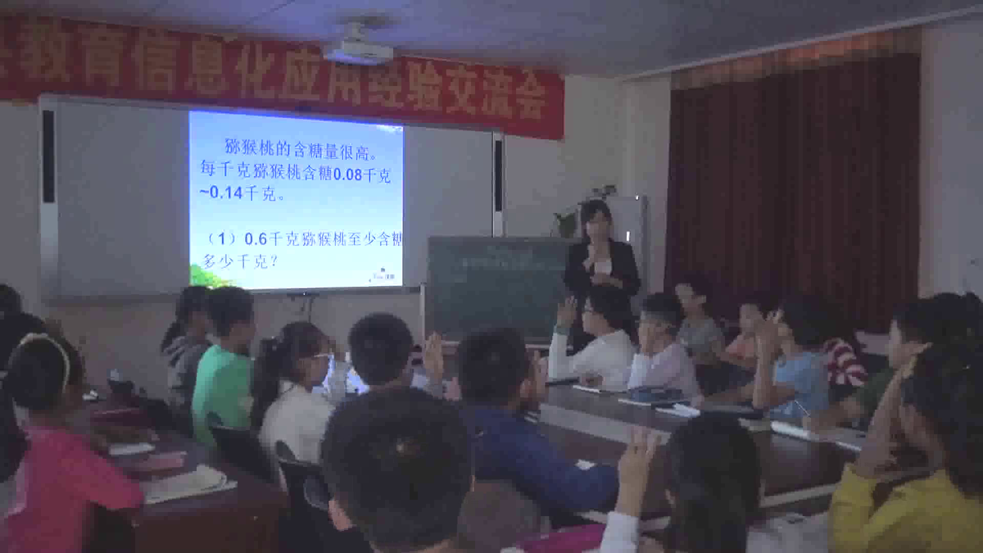 冀教版数学五上《用“四舍五入法”求积的近似值》河北焦老师-县级优课