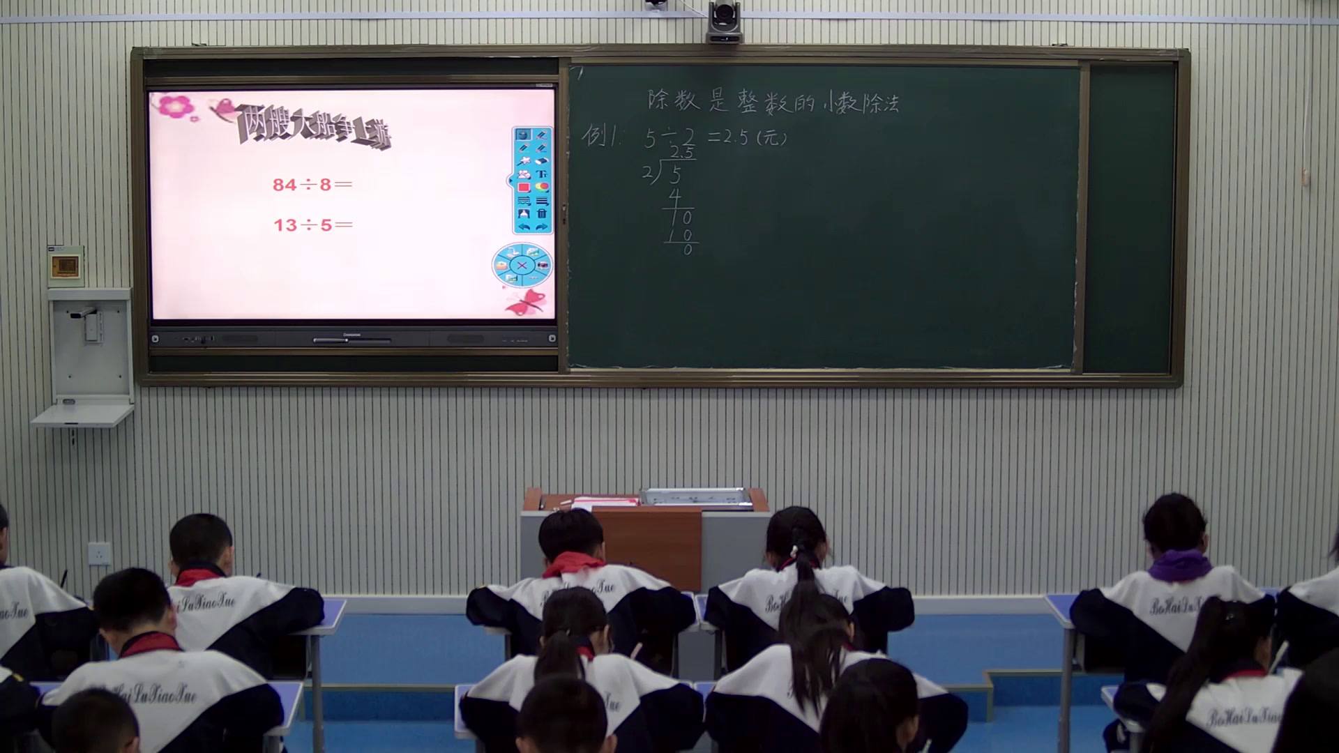 冀教版数学五上《除数是整数的小数除法》河北庞老师-县级优课