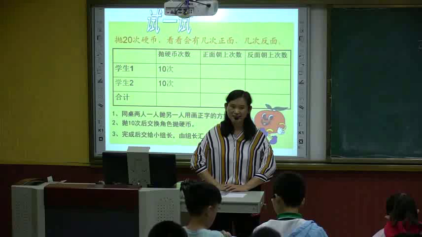 冀教版数学五上《简单随机现象和等可能性》河北赵老师-全国一等奖