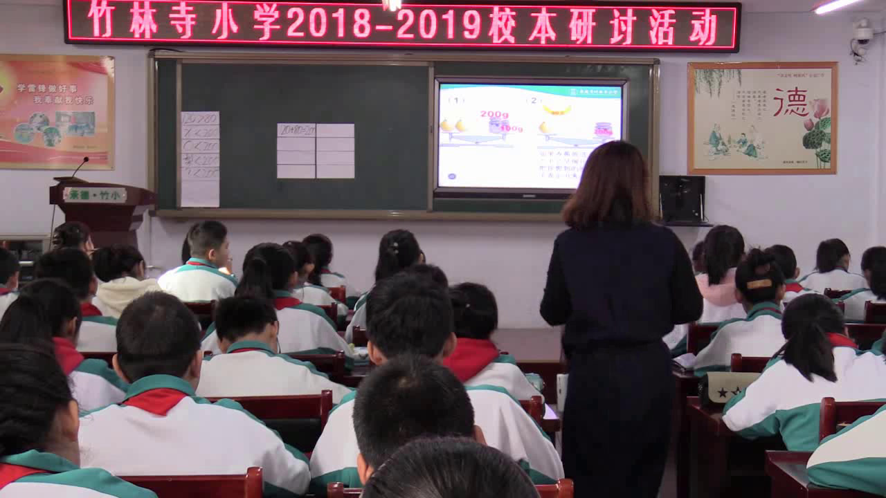 冀教版数学五上《认识等式和方程》河北代老师-市一等奖