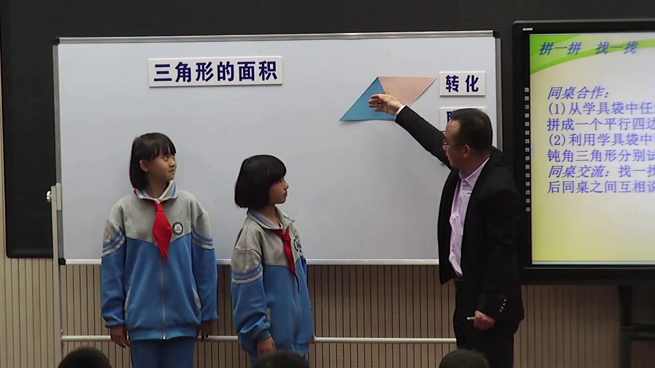 冀教版数学五上《探索三角形面积公式》宁夏杨老师-全国一等奖