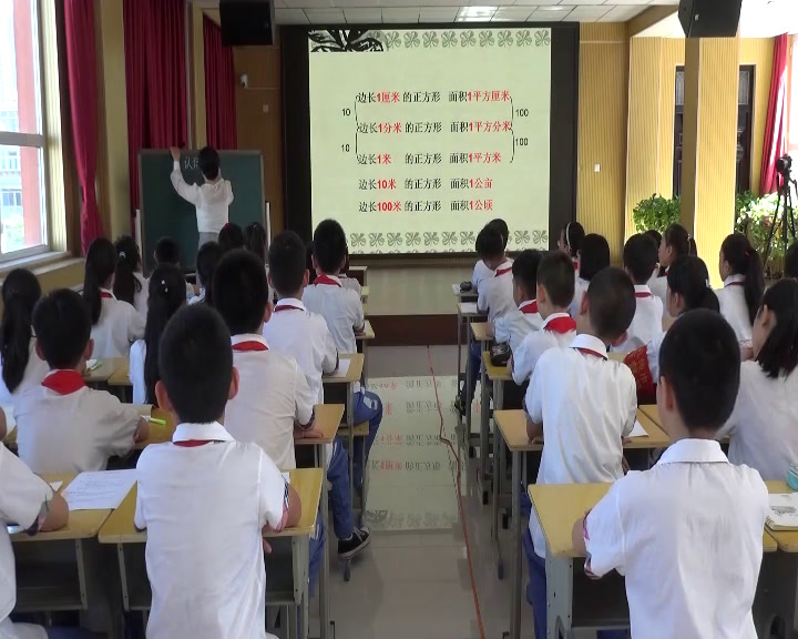 冀教版数学五上《认识公顷》河北王老师-县级优课