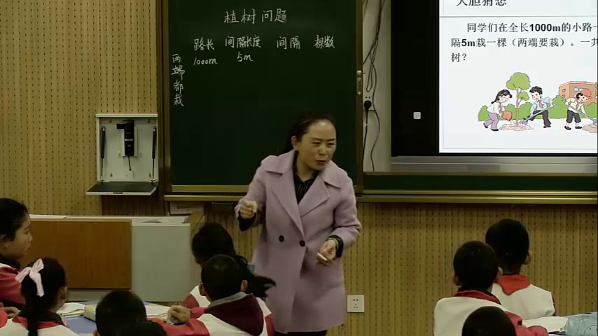 冀教版数学五上《种植问题》山西韩老师-市一等奖