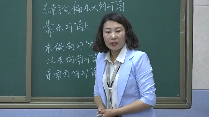 冀教版数学五上《在平面图上用角度描述物体所在的方向》宁夏哈老师-县级优课