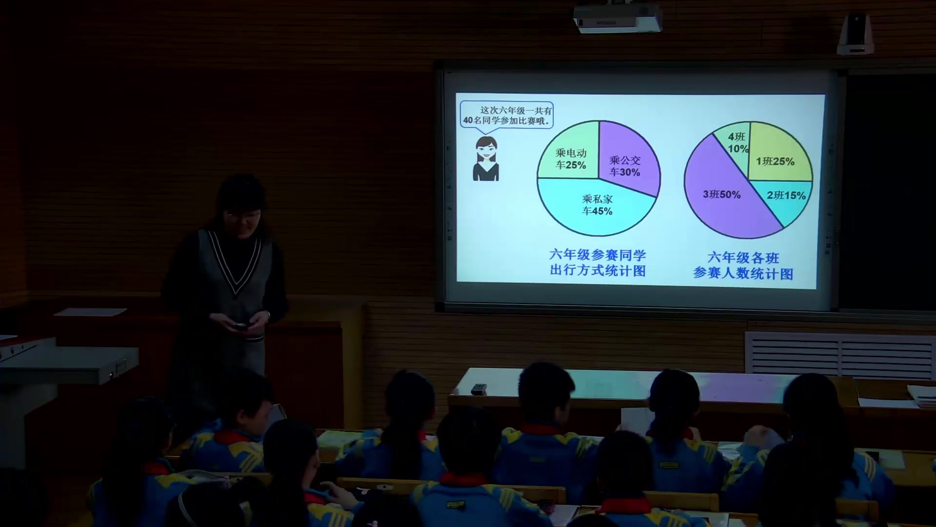 冀教版数学六上《认识扇形统计图》河北刘老师-省一等奖