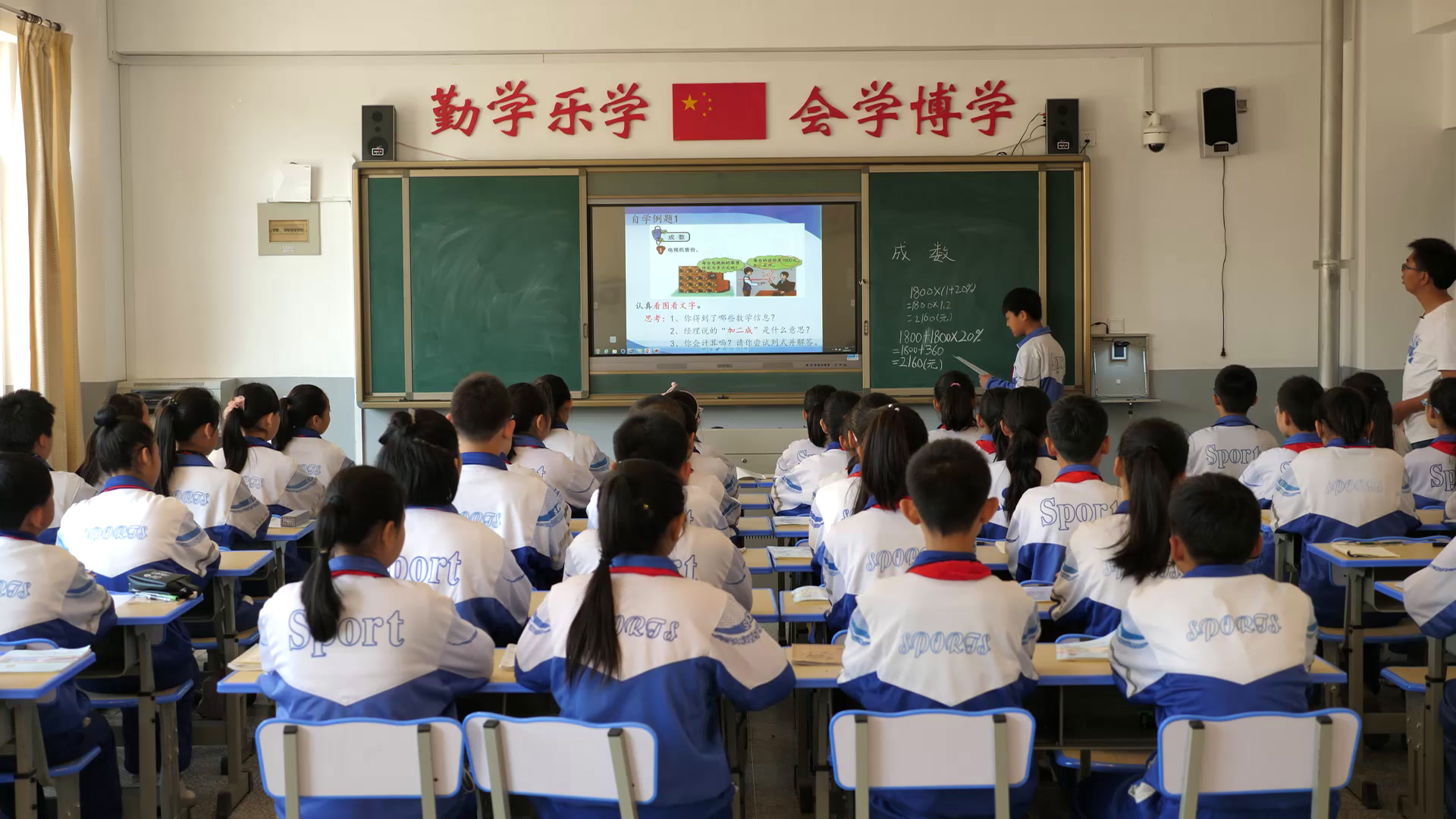 冀教版数学六上《成数问题》宁夏肖老师-县级优课