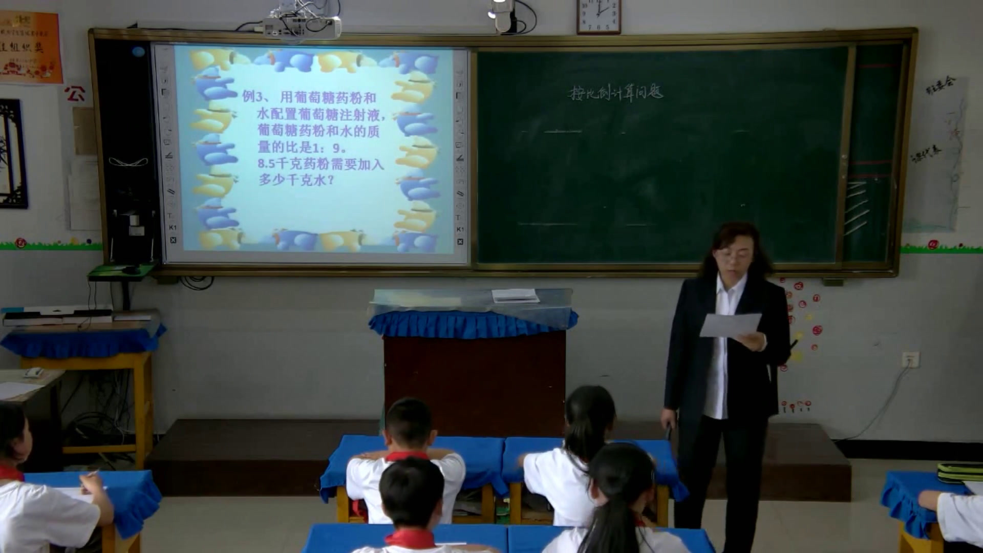 冀教版数学六上《按比例计算问题》黑龙江关老师-县级优课