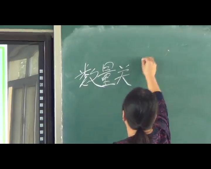 冀教版数学六上《简单应用》河北任老师-县级优课
